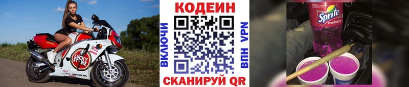 Кодеиновый сироп Lean напиток Lean (лин)  кракен   Яхрома 