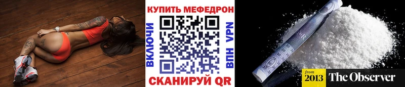 МЯУ-МЯУ mephedrone  Яхрома 