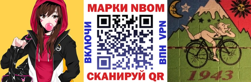 Марки N-bome 1500мкг  Яхрома 